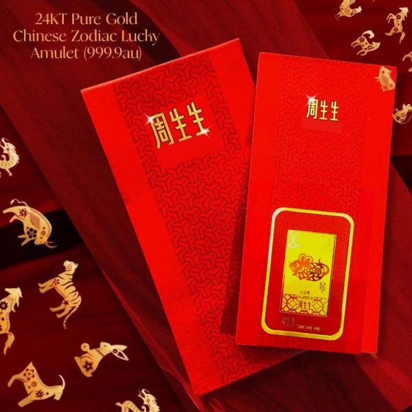 24kt Pure Gold Bar Ampao Chinese Zodiac (999.9au) Online